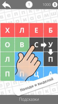 Scaricare Найди слова Giochi di parole per Android