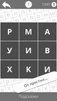 Scaricare Найди слова Giochi di parole per Android Screenshot 3