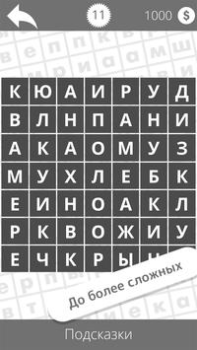 Scaricare Найди слова Giochi di parole per Android Screenshot 4