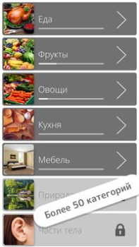Scaricare Найди слова Giochi di parole per Android Screenshot 6