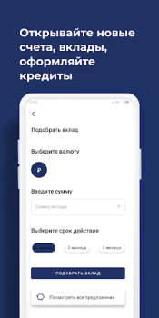 Scaricare АКИБАНК Онлайн Finanza per Android Screenshot 3
