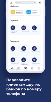 Scaricare АКИБАНК Онлайн Finanza per Android Screenshot 4