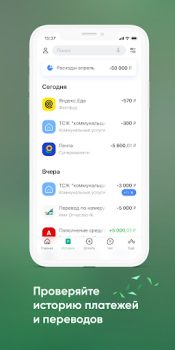 Scaricare Агророс Мобильный банк Finanza per Android Screenshot 3