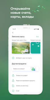 Scaricare Агророс Мобильный банк Finanza per Android Screenshot 4