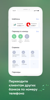 Scaricare Агророс Мобильный банк Finanza per Android Screenshot 5