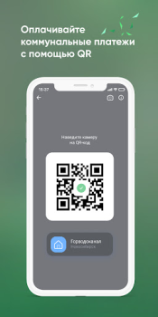 Scaricare Агророс Мобильный банк Finanza per Android Screenshot 6