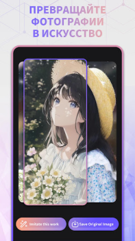 Scaricare Midjourney - Arte con l'IA Arte e design per Android Screenshot 7