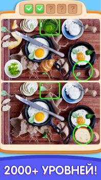 Scaricare Can You Spot It: Differences Giochi rompicapo per Android Screenshot 5