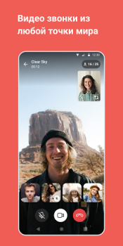 Scaricare Gem Space: blogs, chats, calls Comunicazione per Android Screenshot 3
