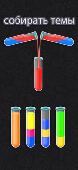 Scaricare Color Water Sort Puzzle Games Giochi rompicapo per Android Screenshot 6