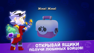 Scaricare Star Box Simulator for BS Simulatori per Android Screenshot 2