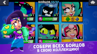 Scaricare Star Box Simulator for BS Simulatori per Android Screenshot 4