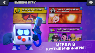 Scaricare Star Box Simulator for BS Simulatori per Android Screenshot 7