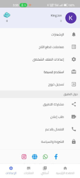 Scaricare ازبري - لعبة حرب المعرفة Apprendimento per Android Screenshot 2