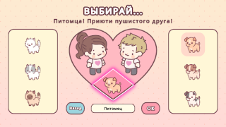 Scaricare Pocket Love Simulatori per Android Screenshot 2
