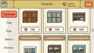 Scaricare Adorable Home Simulatori per Android Screenshot 5