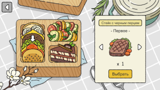 Scaricare Adorable Home Simulatori per Android Screenshot 6