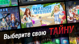 Scaricare Adventure Escape Mysteries Avventure per Android Screenshot 5