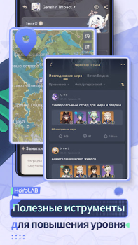 Scaricare HoYoLAB Sociale per Android Screenshot 2