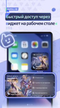 Scaricare HoYoLAB Sociale per Android Screenshot 3