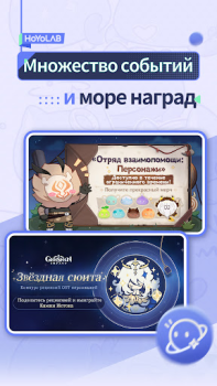 Scaricare HoYoLAB Sociale per Android Screenshot 5