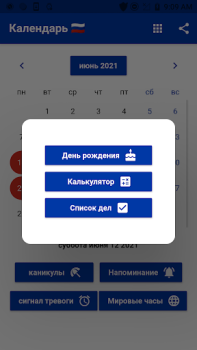 Scaricare Русский Календарь 2024 Lavoro per Android Screenshot 4