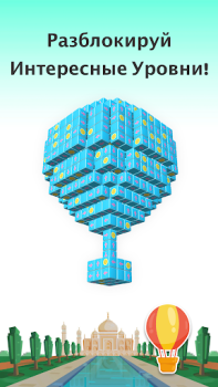 Scaricare Tap Out - Porta via i blocchi Giochi rompicapo per Android Screenshot 2