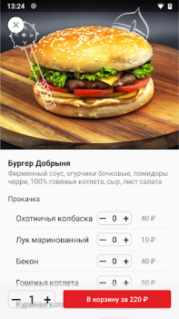 Scaricare Nori | Уссурийск Cibo e bevande per Android Screenshot 2