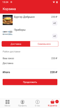 Scaricare Nori | Уссурийск Cibo e bevande per Android Screenshot 3
