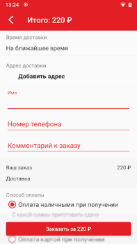Scaricare Nori | Уссурийск Cibo e bevande per Android Screenshot 4
