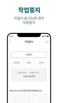 Scaricare MSMS Lavoro per Android Screenshot 3