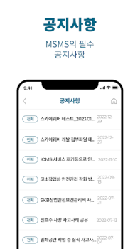 Scaricare MSMS Lavoro per Android Screenshot 4