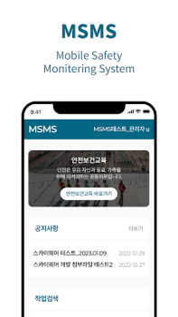 Scaricare MSMS Lavoro per Android Screenshot 6