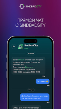Scaricare SindbadCity Shopping per Android Screenshot 2
