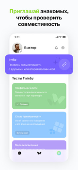 Scaricare Twinby Sociale per Android Screenshot 4