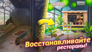 Scaricare Cooking Live - Cooking games Casual per Android Screenshot 2