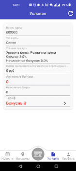 Scaricare Кристалл-Электро Shopping per Android Screenshot 2