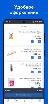 Scaricare ОМА: Все для дома и ремонта Shopping per Android Screenshot 3