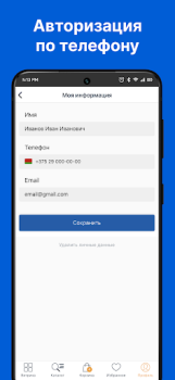 Scaricare ОМА: Все для дома и ремонта Shopping per Android Screenshot 5