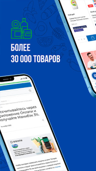 Scaricare Остров чистоты Shopping per Android Screenshot 3