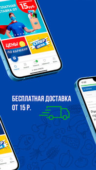 Scaricare Остров чистоты Shopping per Android Screenshot 4
