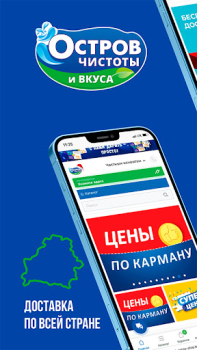 Scaricare Остров чистоты Shopping per Android Screenshot 5