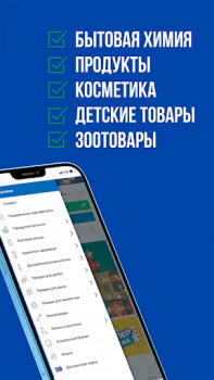 Scaricare Остров чистоты Shopping per Android Screenshot 6