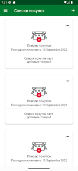 Scaricare СПАРКлуб Shopping per Android Screenshot 2