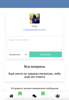 Scaricare Спроси меня Sociale per Android Screenshot 2