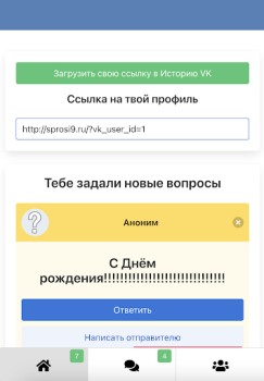 Scaricare Спроси меня Sociale per Android Screenshot 3