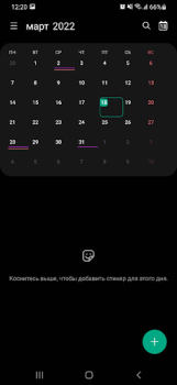 Scaricare Il mio calendario - compleanni Lavoro per Android Screenshot 4