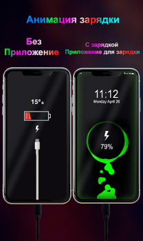 Scaricare Mega animazione di ricarica Personalizzazione per Android Screenshot 4