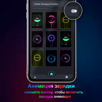 Scaricare Mega animazione di ricarica Personalizzazione per Android Screenshot 6