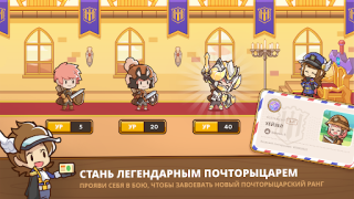 Scaricare Postknight 2 Giochi di ruolo per Android Screenshot 6